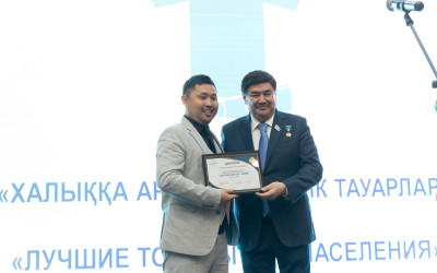 Жамбыл облысының үздік тауарлары: «Қазақстанның үздік тауары» байқауының өңірлік кезеңінің жеңімпаздары аталды